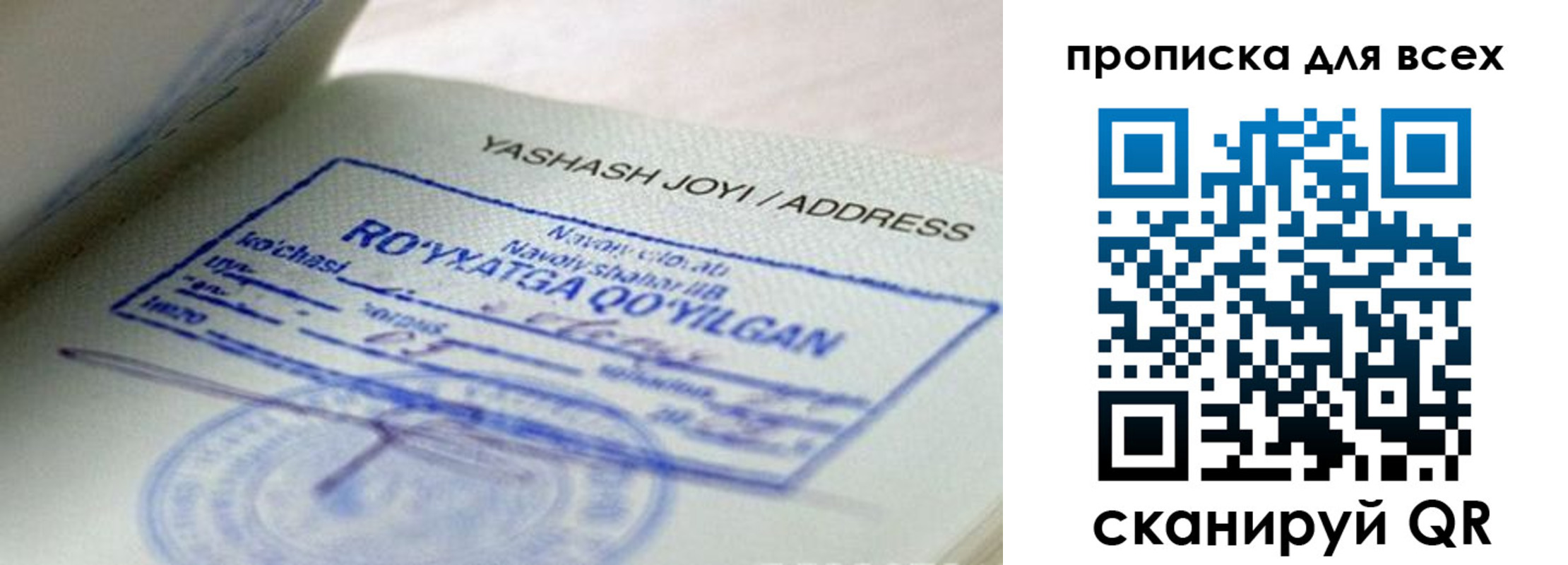 временная регистрация поиск в Нурлате