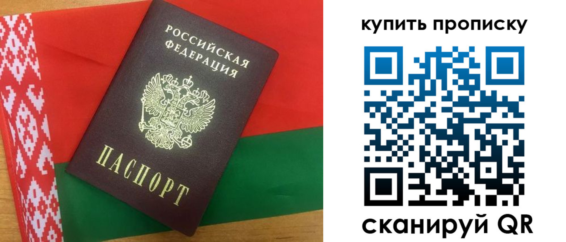 прописка для кредита в Нурлате
