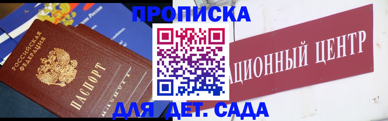 прописка регистрация в Нурлате