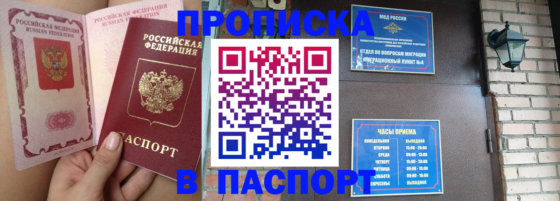 временная прописка в Нурлате