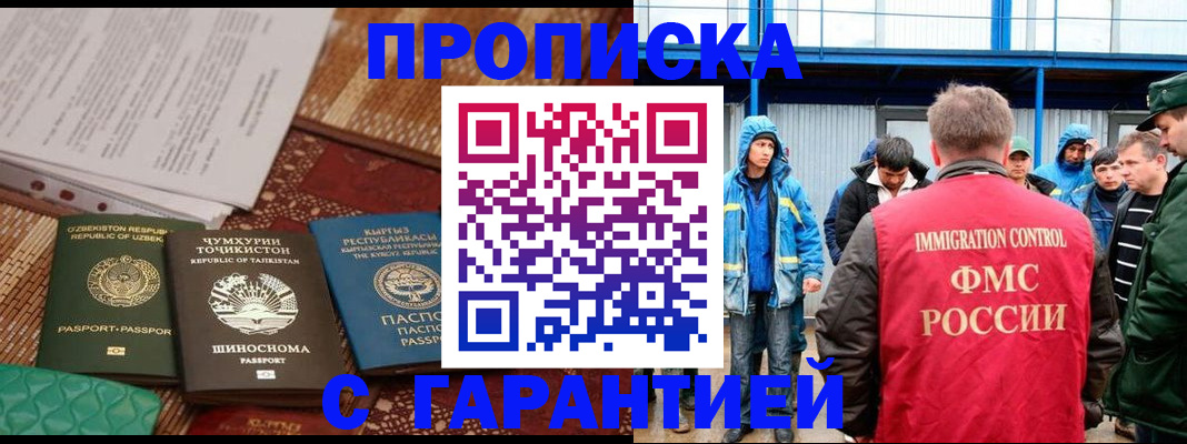 прописка в квартире в Нурлате